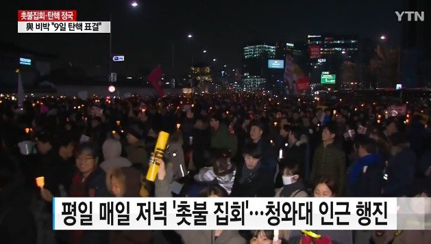 박근혜 대통령 탄핵안이 국회 가결되기 전까지 평일에도 매일 저녁 '촛불 집회'가 열리고 청와대 인근 행진이 이어질 예정이다. 사진=YTN 화면 캡처.
