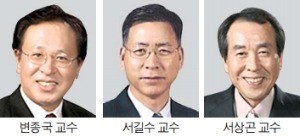 영남대 총장 후보 변종국·서길수·서상곤 교수로 압축