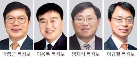 [핵심 증인 없는 '최순실 청문회'] 박충근·이용복·양재식·이규철…박 대통령, 특검보 4명 임명