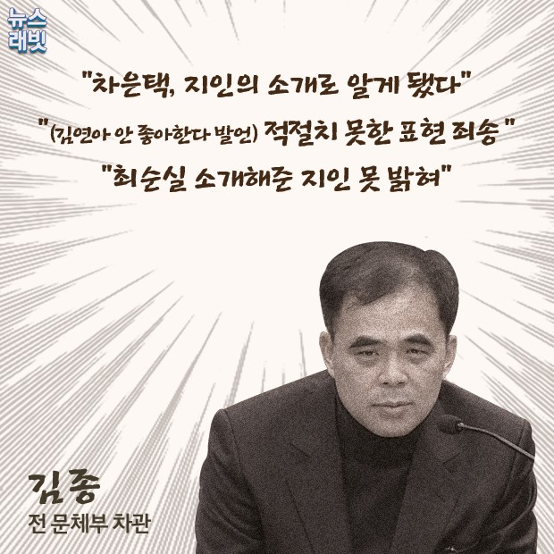 [뉴스래빗] 팥 없는 진빵, 최순실 없는 청문회 '말말말'