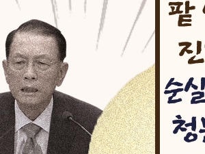 [뉴스래빗] 팥 없는 진빵, 최순실 없는 청문회 '말말말'