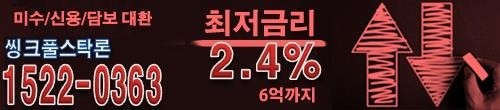 ■씽크풀스탁론■ 급등주 매수자금! 연 2%대 스탁론으로 해결하자!