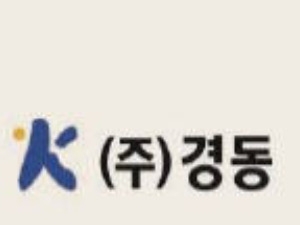  경동그룹, 지주사 전환하고 계열사 지원사격…경동도시가스·나비엔 3세 승계 '속도'