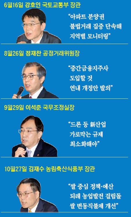 되돌아본 '2016 한경 밀레니엄포럼' 참석자 말말말…주형환 "농식품·콘텐츠 수출 확대해야"