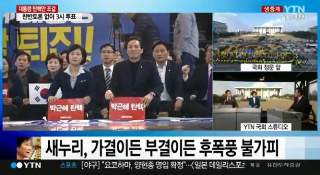 사진=YTN 방송 화면 캡처.