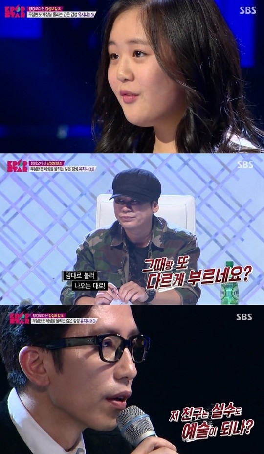 'K팝스타6' 유희열 "유지니 노래 성의없이 불러…" 