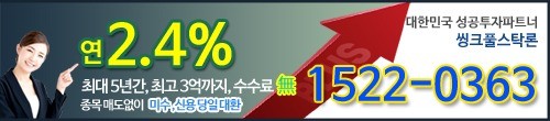 ■씽크풀스탁론■ 연말 최고의 혜택! 연 2%대 온라인 바로대출! ☎1522-0363