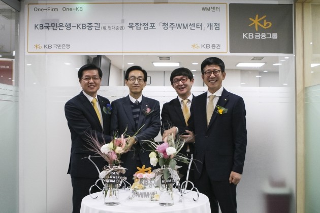 현대證, KB국민은행과 충북지역 첫 복합점포 개점 