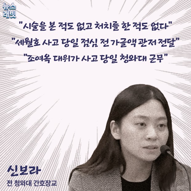 [뉴스래빗] 대통령 필러 맞았지만‥놓은 사람은 없다?