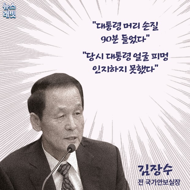 [뉴스래빗] 대통령 필러 맞았지만‥놓은 사람은 없다?