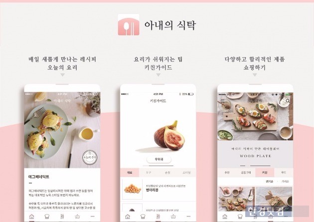 컬쳐히어로가 운영하는 레시피 앱 '아내의 식탁'. / 사진=컬쳐히어로 제공