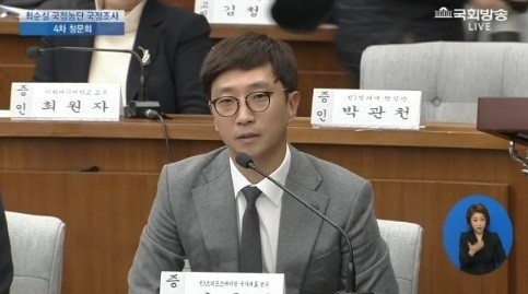 [4차 청문회] 이규혁, 증인 출석했지만 '무관심' 이어져