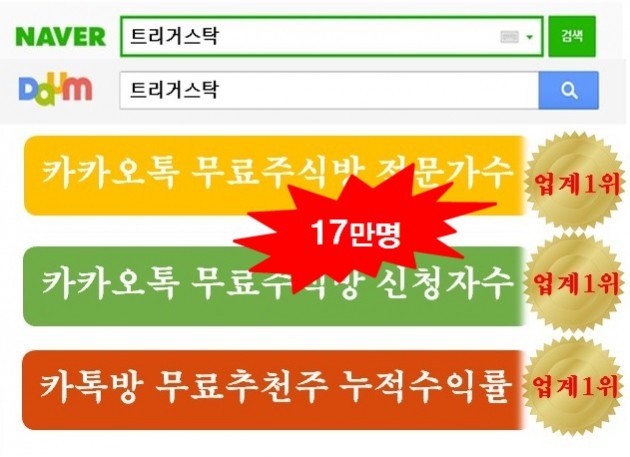 17만 대군을 이끈 장수는, 주식 카톡방 전문가!