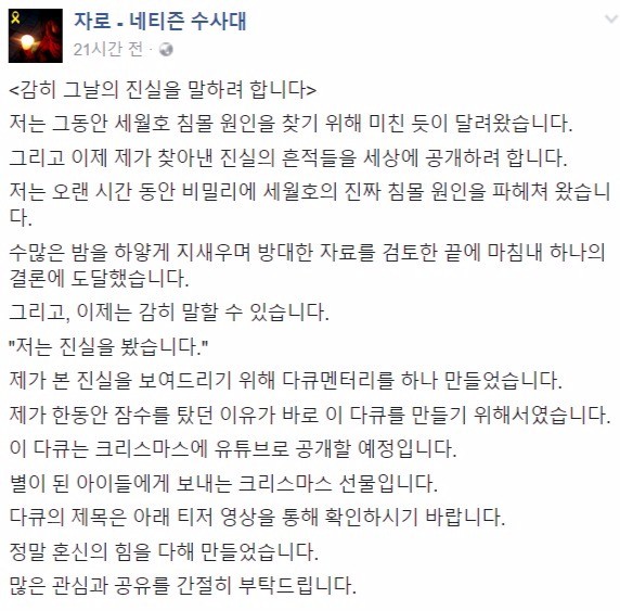 자로 페이스북 캡처