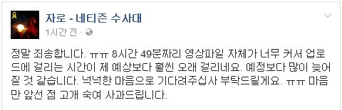 자로, "'세월호 침몰 원인은 외부 충격' 다큐 공개 지연 죄송"