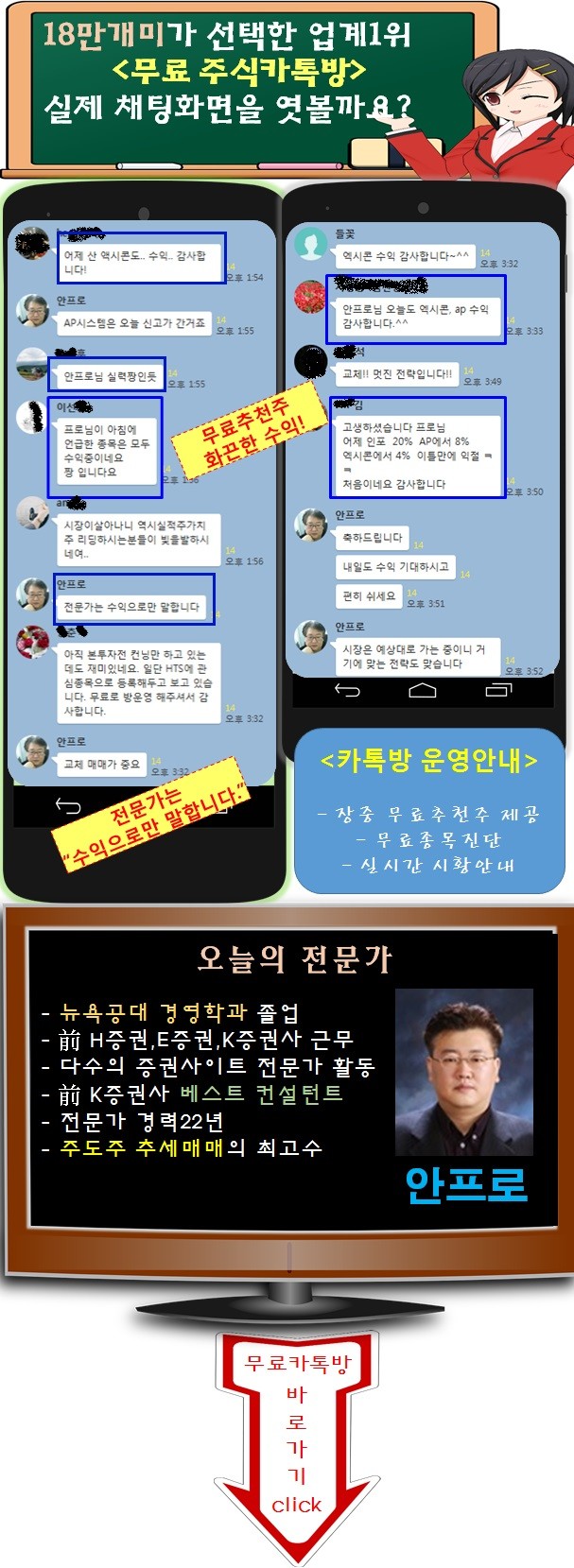 16년 수익없는 개미는 17년부터 카톡방 이용 필수!