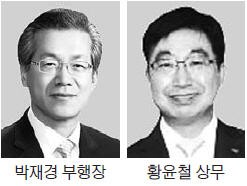 BNK금융, 조직개편·임원 인사