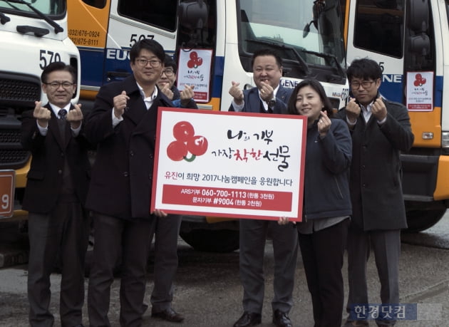 유진그룹, 기부한파로 얼어붙은 ‘사랑의 온도탑’ 녹인다