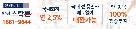 ★"최저금리/안전자산"【주식매입자금/신용.미수상환】"최저 연2.4%, 한종목100%"