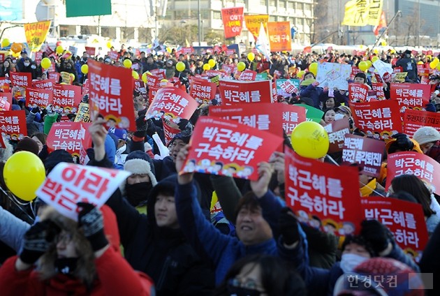 [포토] 맹추위에도 광장 가득 메운 시민들