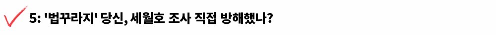 [데이터텔링] 마침내 '우병우GO' 청문회‥5대 체크리스트