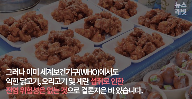 [뉴스래빗] 요즘 'AI 치킨' 먹어도 돼요?