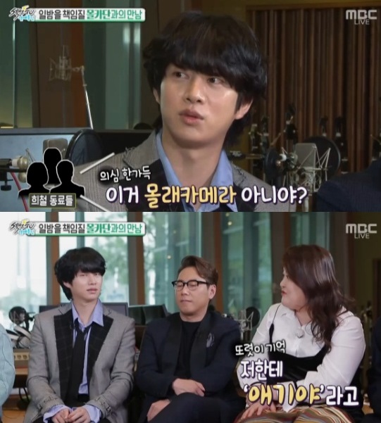 은밀하게 위대하게, 김희철 "MC 맡은 후 친한 동료들도 의심"