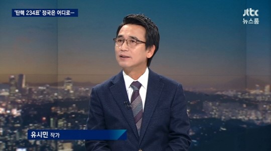 JTBC 뉴스룸 유시민 (사진=방송캡처)