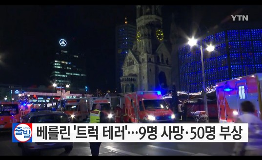 베를린 트럭 테러 (사진=영상캡처)