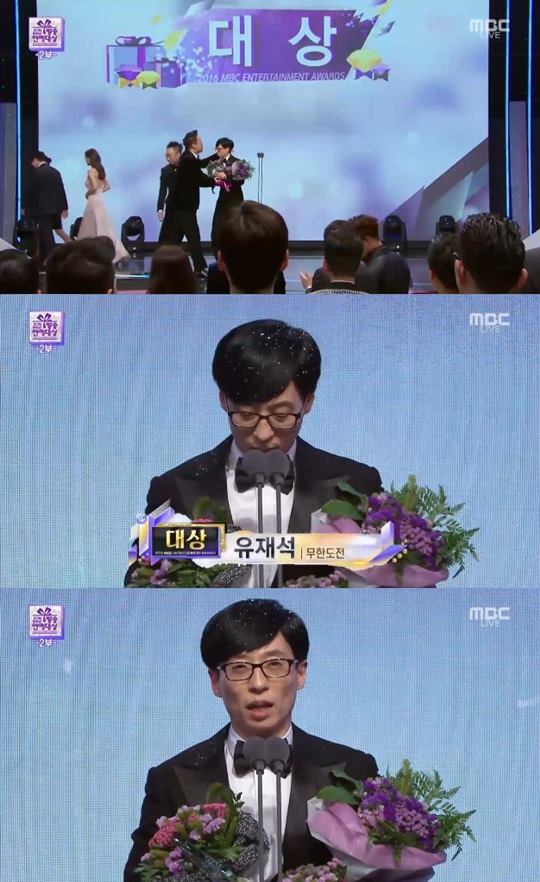 2016 MBC 연예대상 (사진=방송캡처)