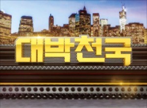 '남해' 수익률 37%로 슈퍼스탁킹 1위…'인퓨젼'·'매매꾼' 추격