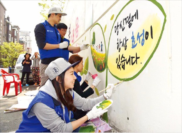 효성 직원들이 협력업체 직원들과 함께 ‘안전마을 만들기’ 벽화를 그리고 있다.
 