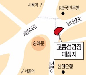 숭례문 '코앞'에 가건물 짓겠다는 서울시