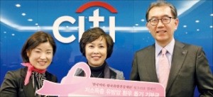 한국씨티은행, 유방암 환자 돕기 캠페인