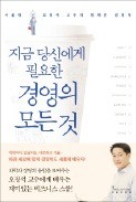 [책마을] 재개봉 영화·저가 티켓…피부로 와닿는 경영학