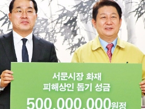 대구 서문시장에 밀려드는 '온정'