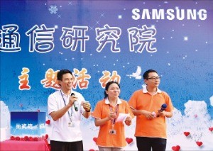 삼성전자 광저우통신연구소 임직원 800여명이 참가한 선천성 심장병 환자 의료비 마련 걷기대회가 열렸다.
 