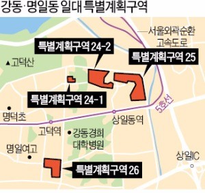 '아파트 재건축' 거부한 고덕·명일 주택단지