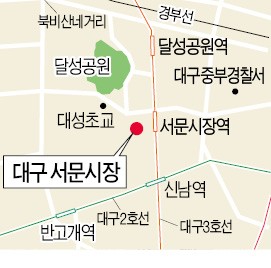 대구 서문시장에 밀려드는 '온정'