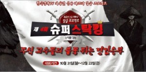 '남해' 계좌수익률 57%로 굳건한 1위 … '우산공' 42%로 추격