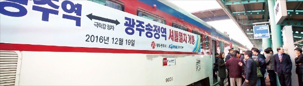 광주~광주송정역 셔틀열차 개통