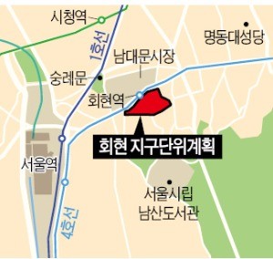 남대문시장 옆 회현·남창동 개발규제 확 풀린다