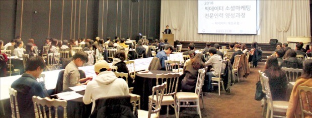 [한경 BIZ School] '빅데이터 소셜마케팅 전문인력 양성' 하반기 과정 개강