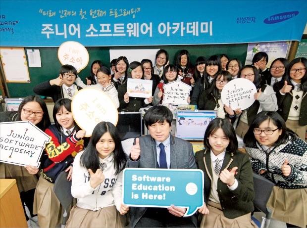 서울 영란여중 교사와 학생들이 삼성전자 주니어 소프트웨어 아카데미 프로그램에 참여한 뒤 기념촬영을 하고 있다. 