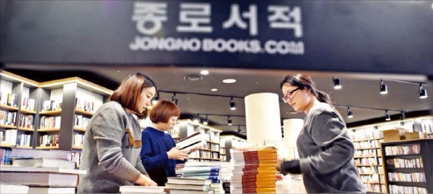 종로서적 직원들이 23일 개장을 앞두고 책을 정리하고 있다. 허문찬 기자 sweat@hankyung.com