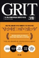 [2016 올해의 자기계발서] 더디지만 꾸준히…당신 삶을 바꾸는 '반복의 힘'