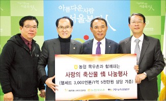 채형석 농협목우촌 대표(오른쪽 두 번째)가 ‘사랑의 축산물’을 전달하고 있다. 