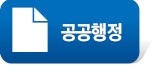 [새해 이렇게 달라집니다] 노후 경유차 교체 시 개소세 감면…모든 사업장 정년 60세 이상으로