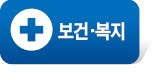 [새해 이렇게 달라집니다] 노후 경유차 교체 시 개소세 감면…모든 사업장 정년 60세 이상으로