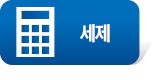 [새해 이렇게 달라집니다] 노후 경유차 교체 시 개소세 감면…모든 사업장 정년 60세 이상으로